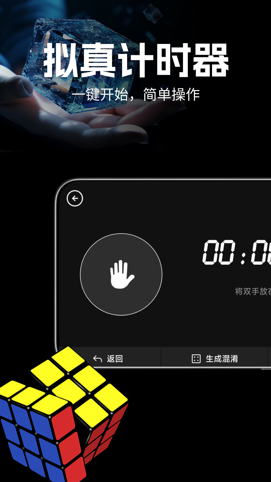 精彩截图-魔方还原教程2026官方新版