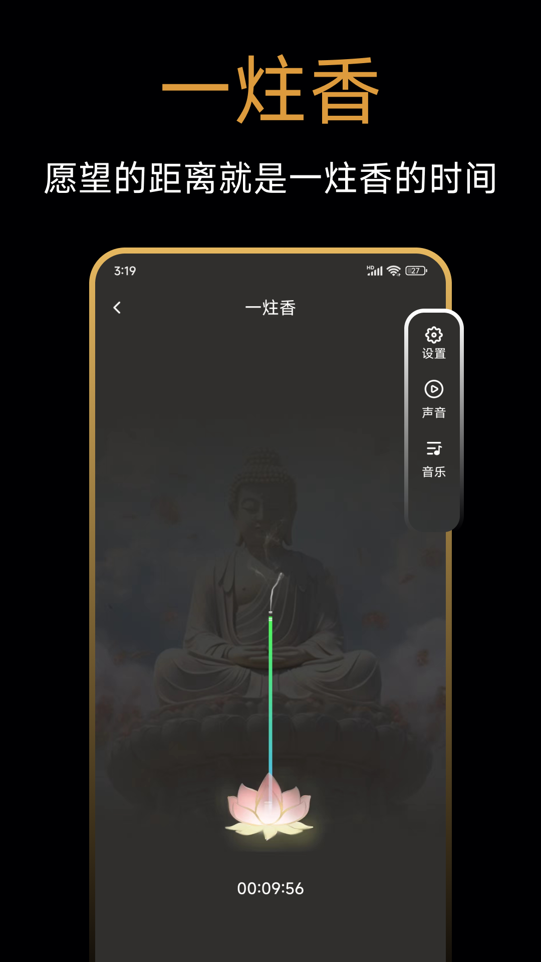 精彩截图-电子木鱼2026官方新版