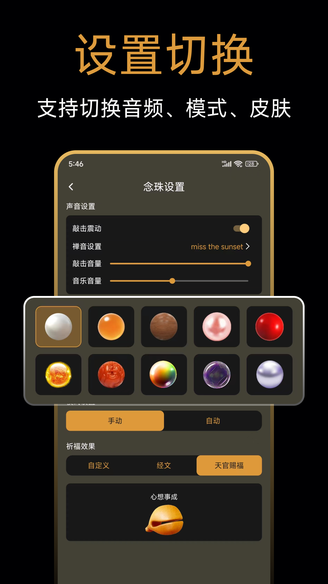 精彩截图-电子木鱼2026官方新版