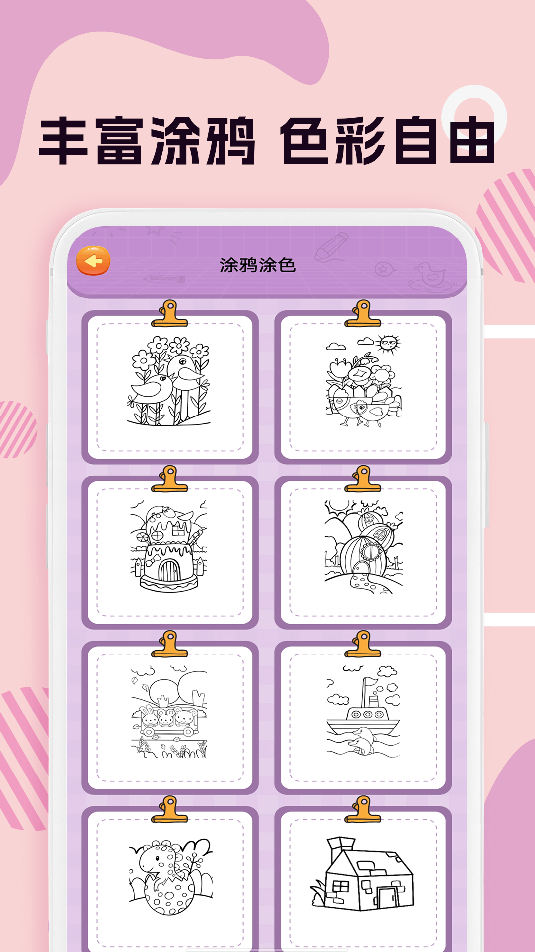 精彩截图-画画图画板2026官方新版