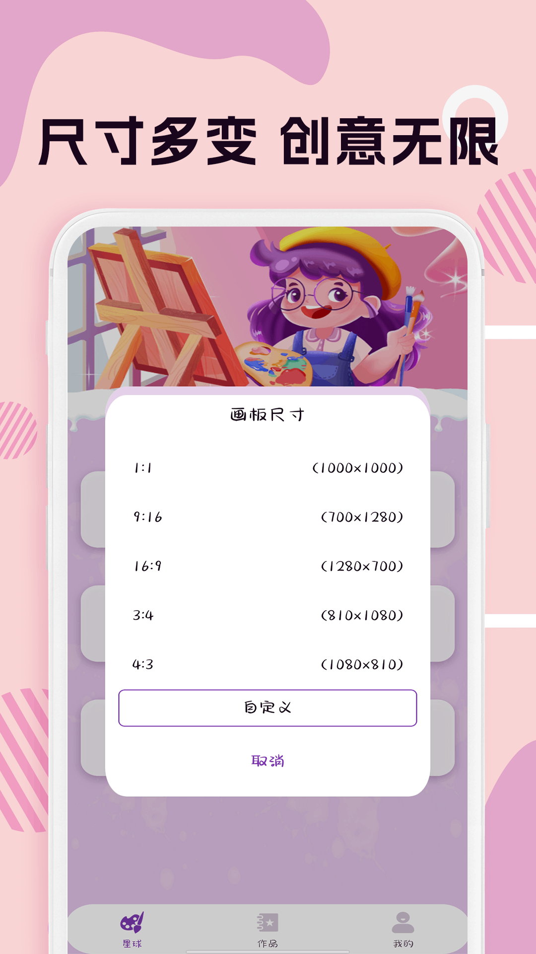 精彩截图-画画图画板2026官方新版