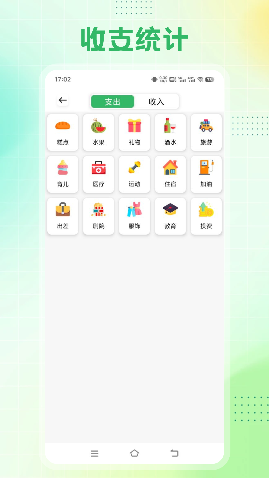 精彩截图-Cookie记账2026官方新版