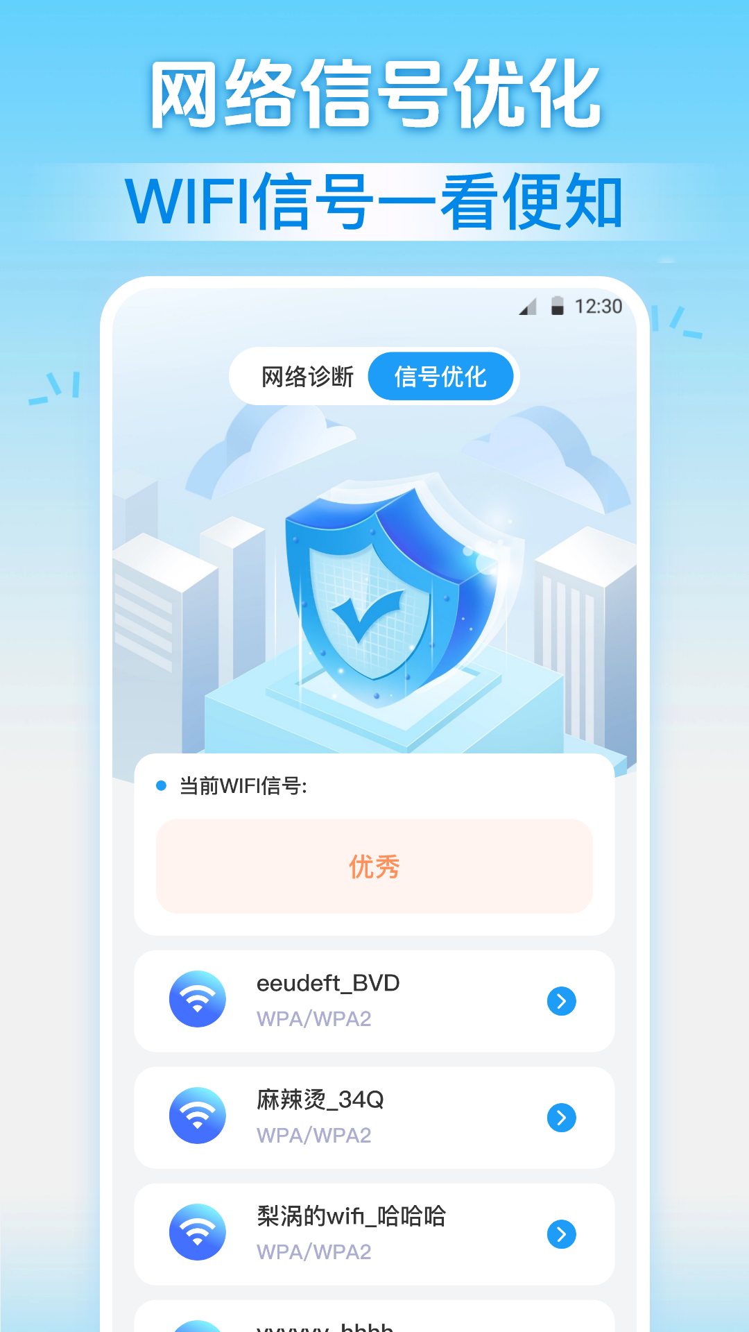 精彩截图-密码查看器Wifi测速2026官方新版