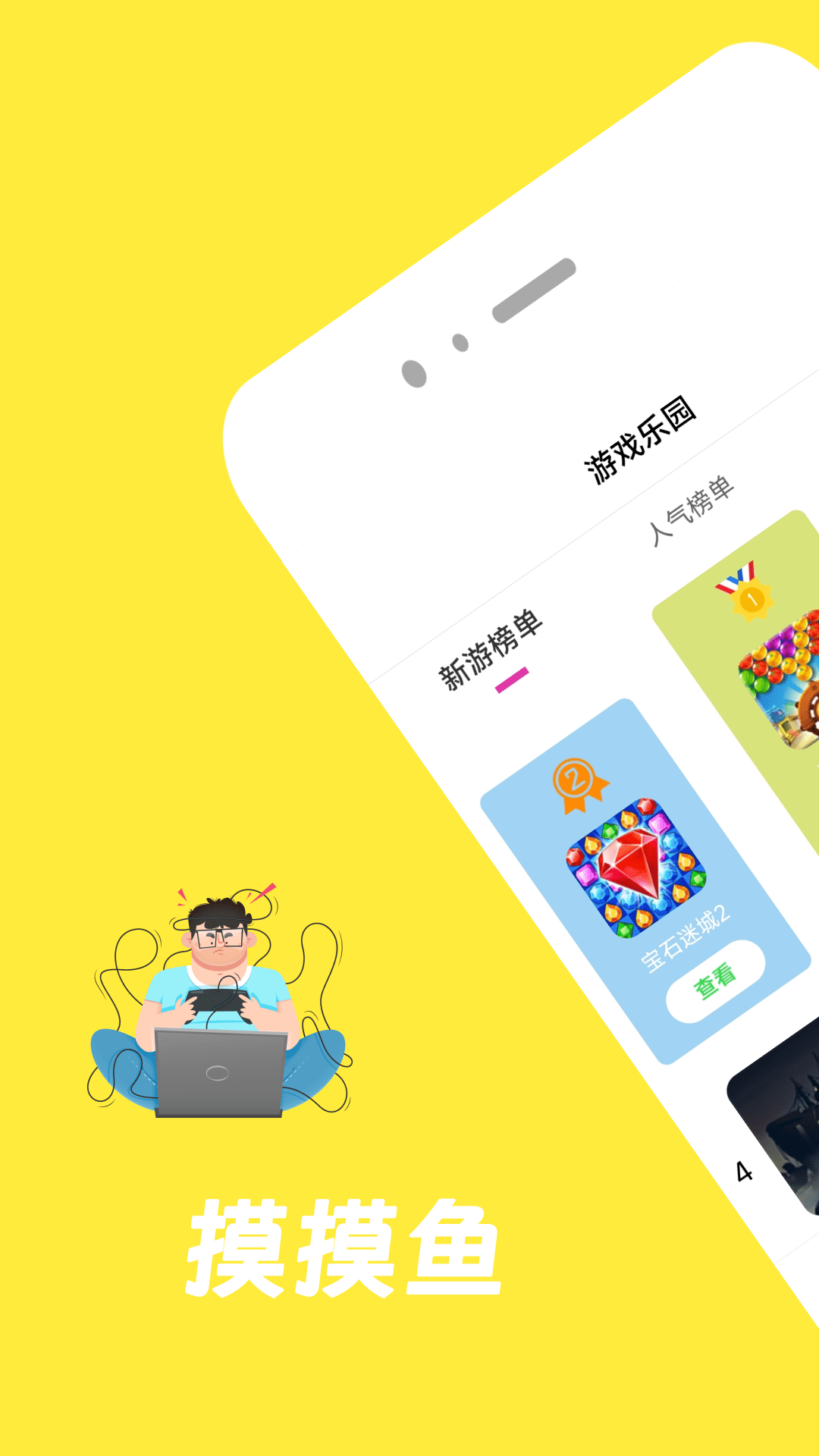 精彩截图-摸摸鱼2026官方新版