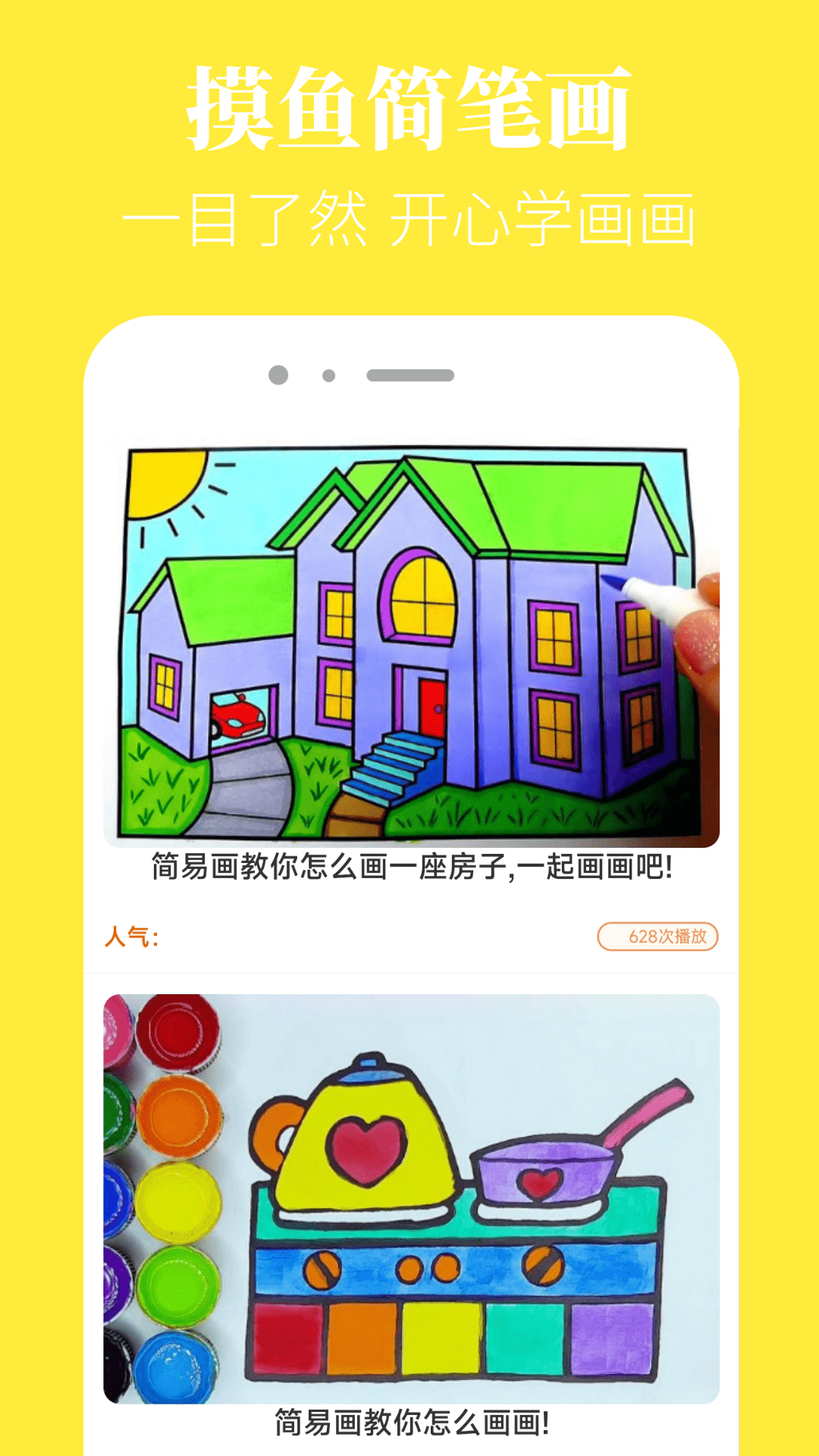 精彩截图-摸摸鱼2026官方新版