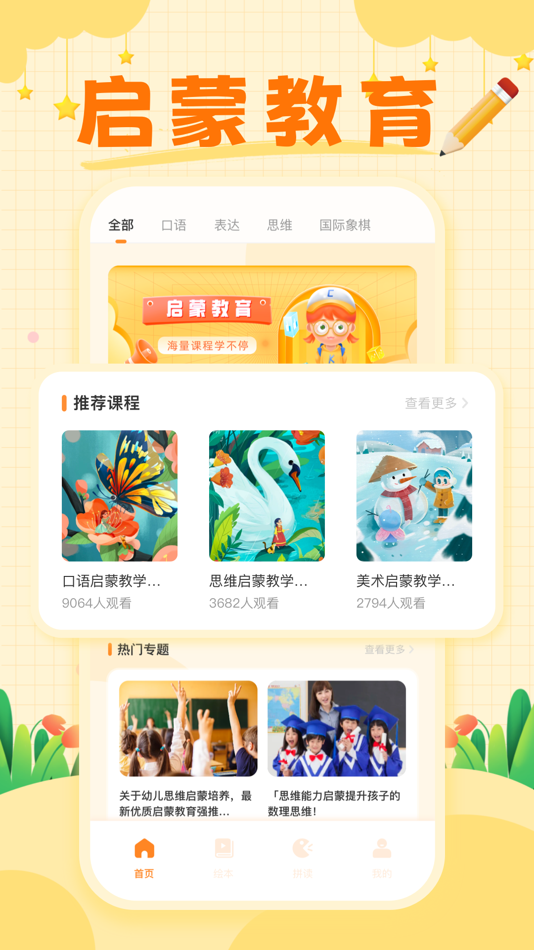 精彩截图-学习精灵2026官方新版