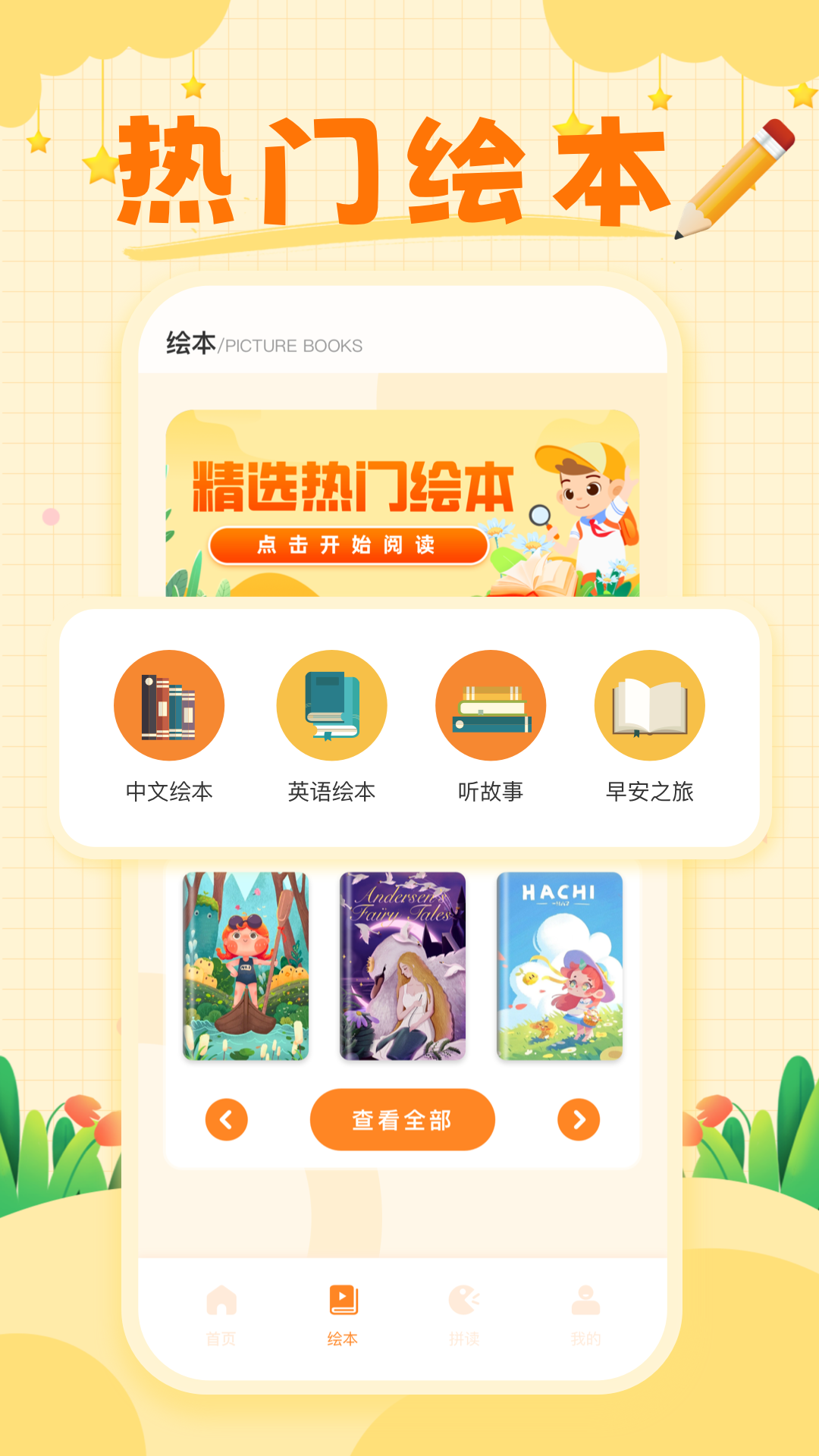精彩截图-学习精灵2026官方新版
