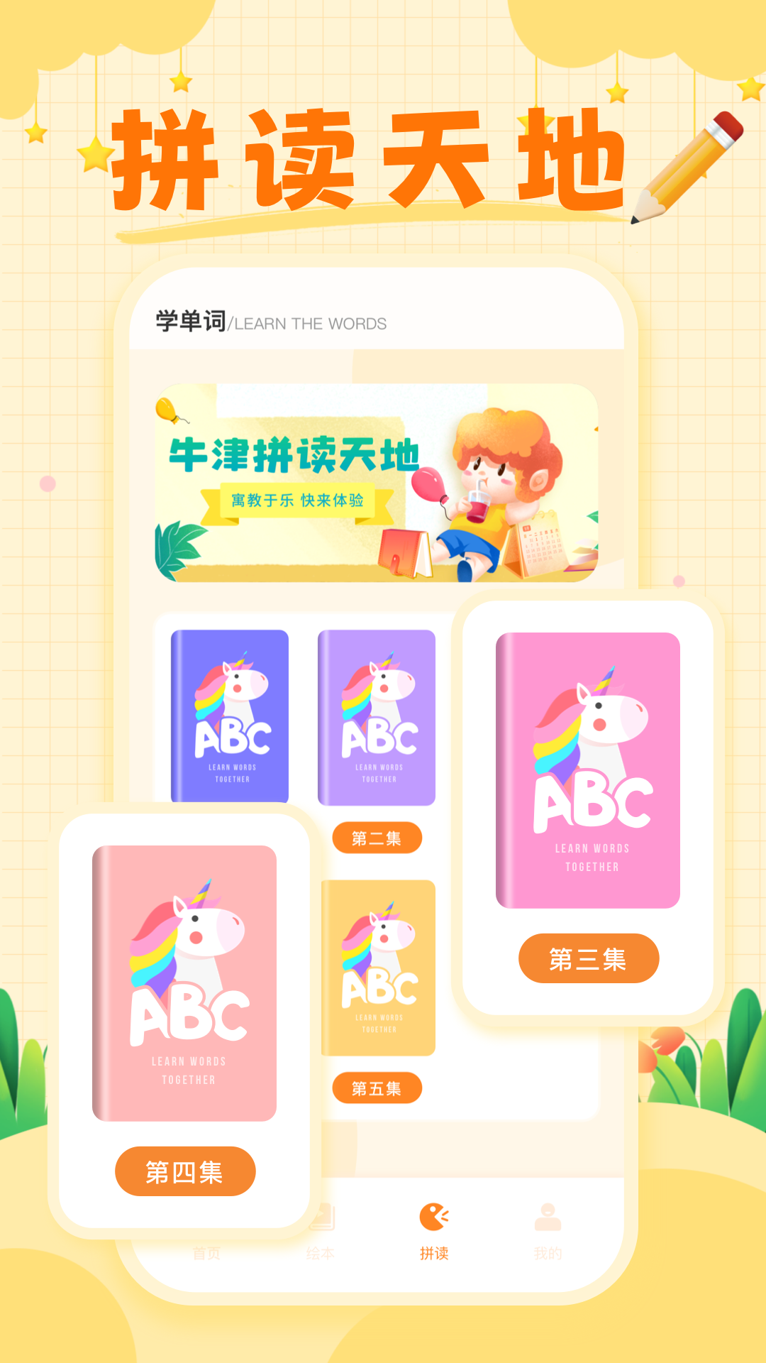 精彩截图-学习精灵2026官方新版