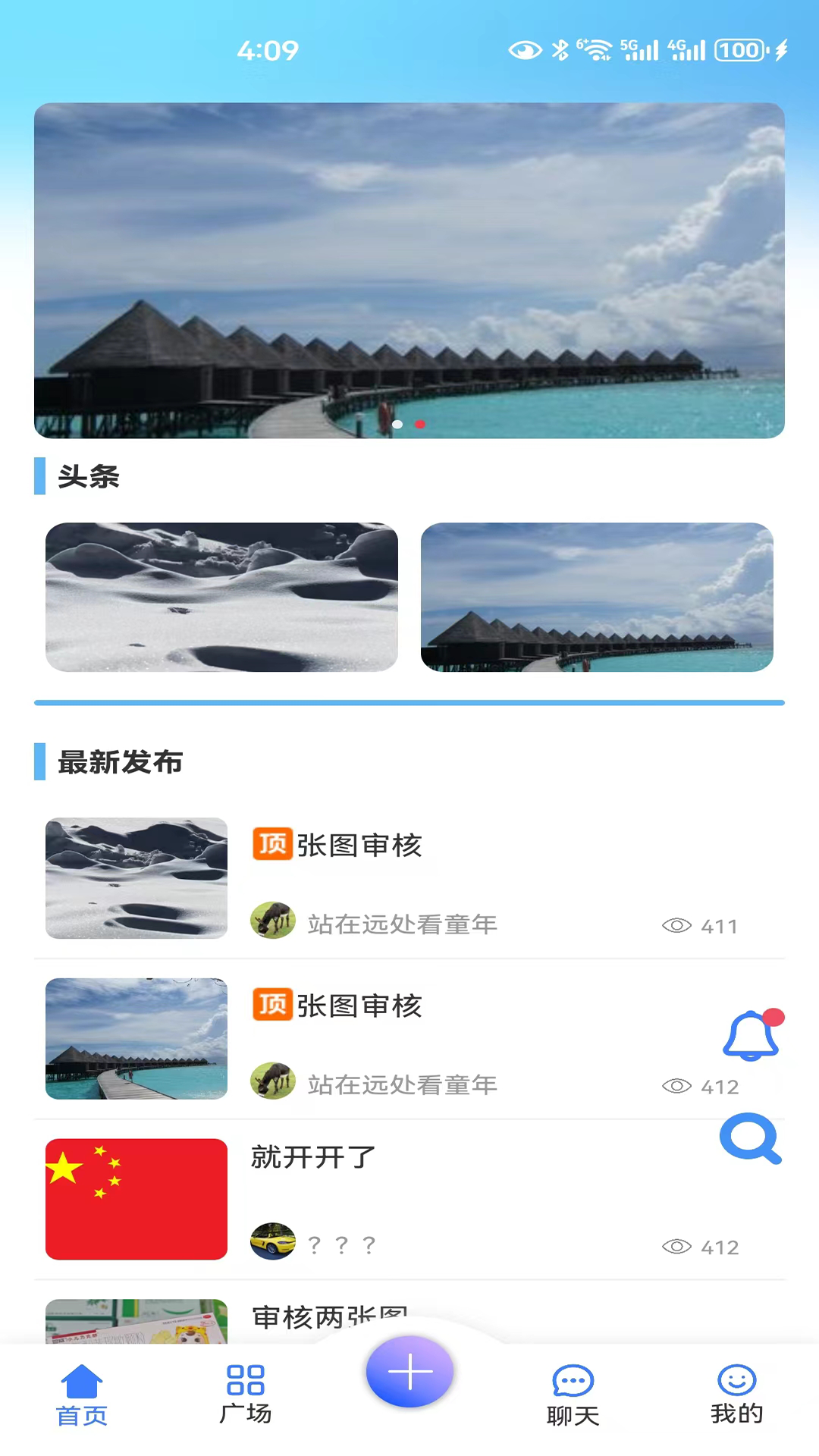 精彩截图-信之通2025官方新版