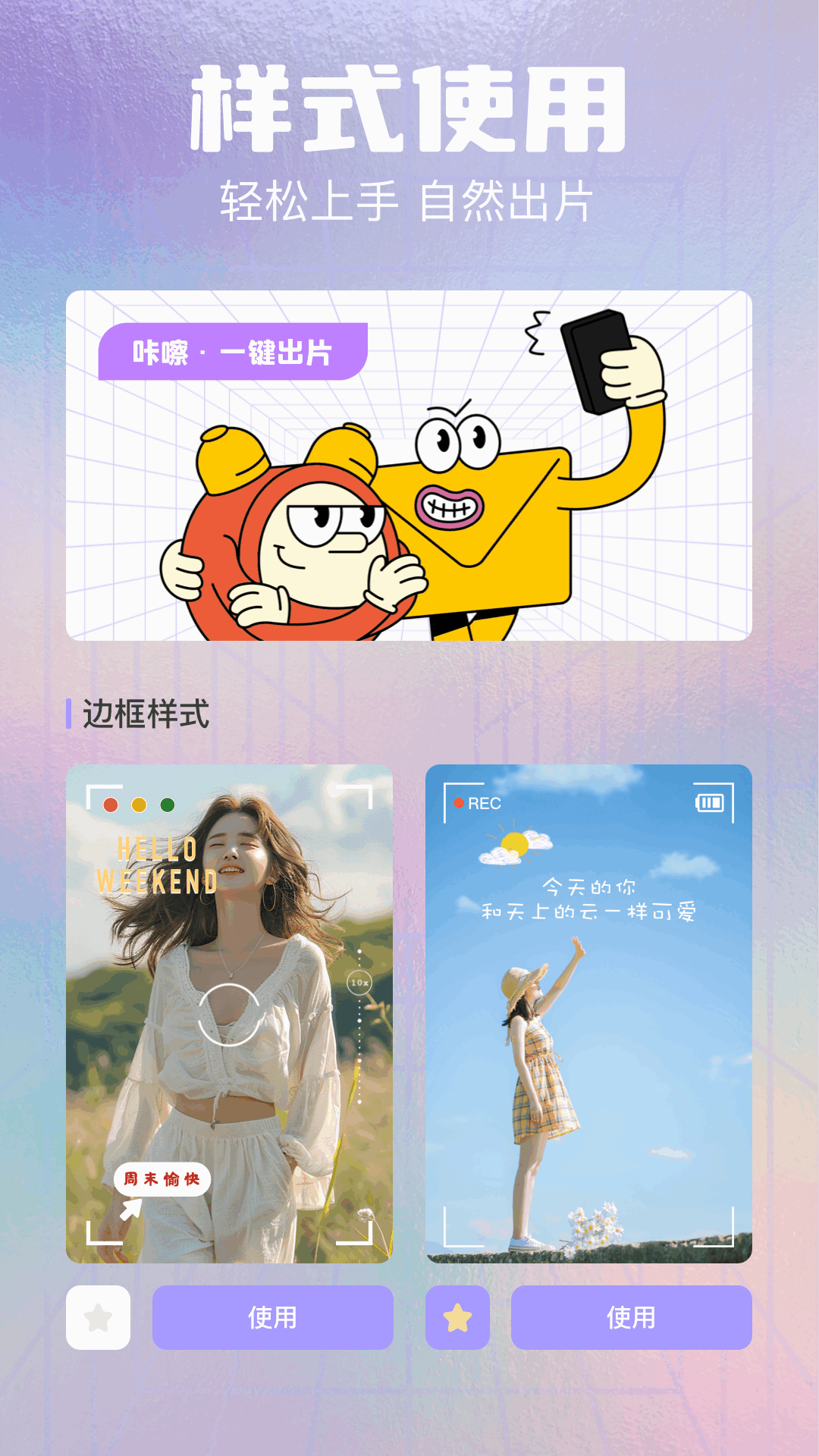 精彩截图-open camera2026官方新版