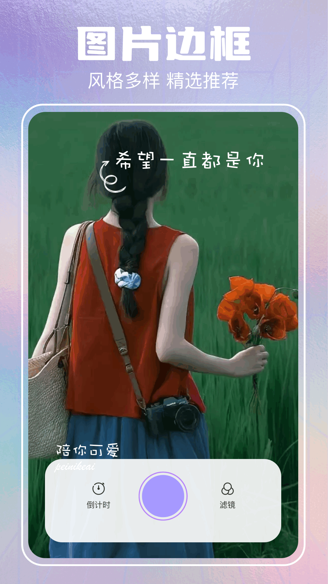 精彩截图-open camera2025官方新版