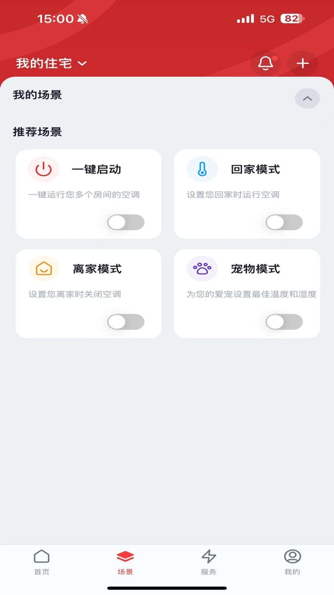 东芝空调 截图 4