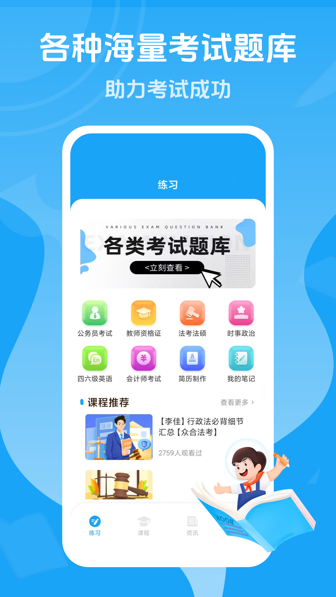 精彩截图-优校园2026官方新版