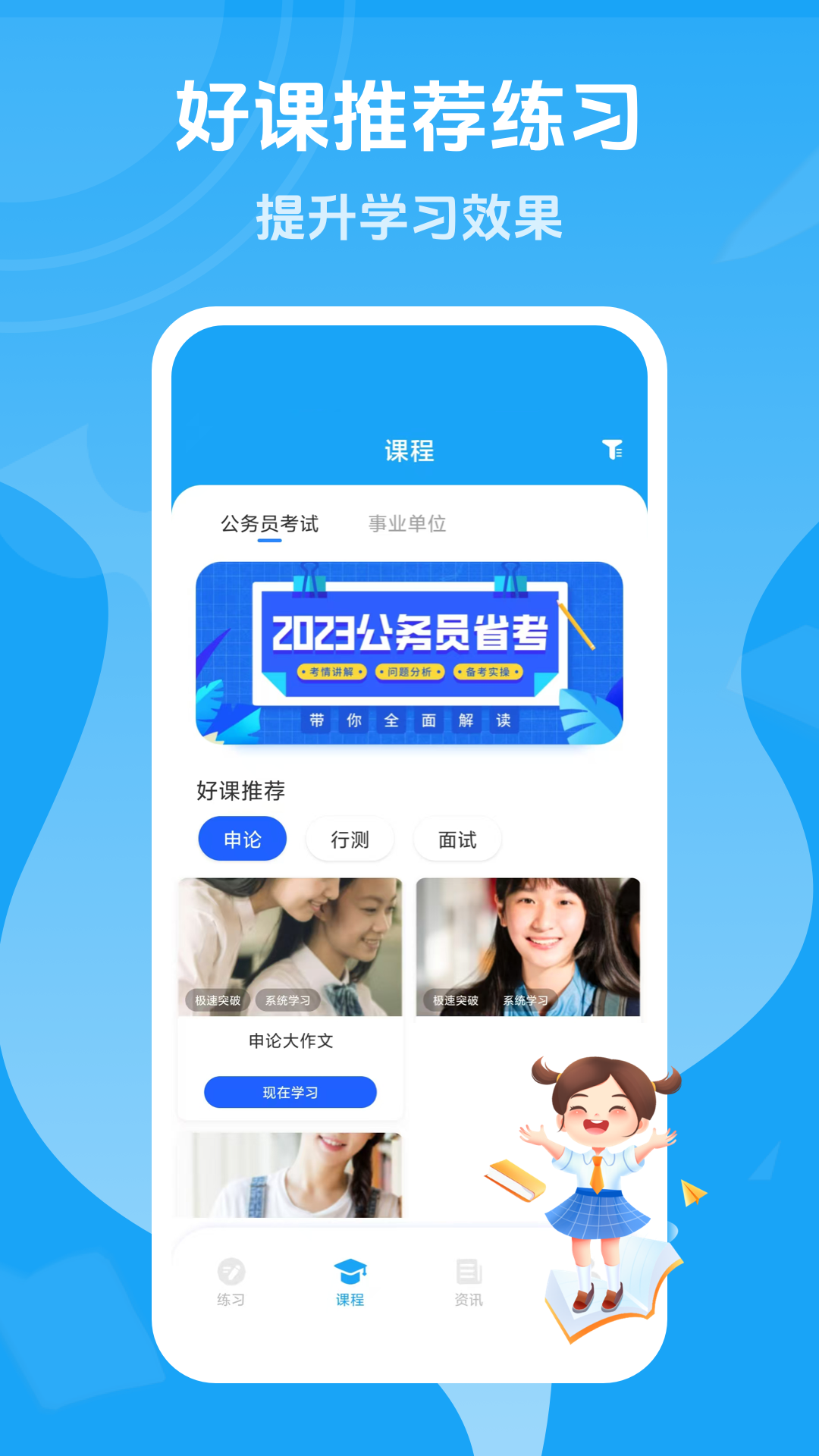 精彩截图-优校园2026官方新版