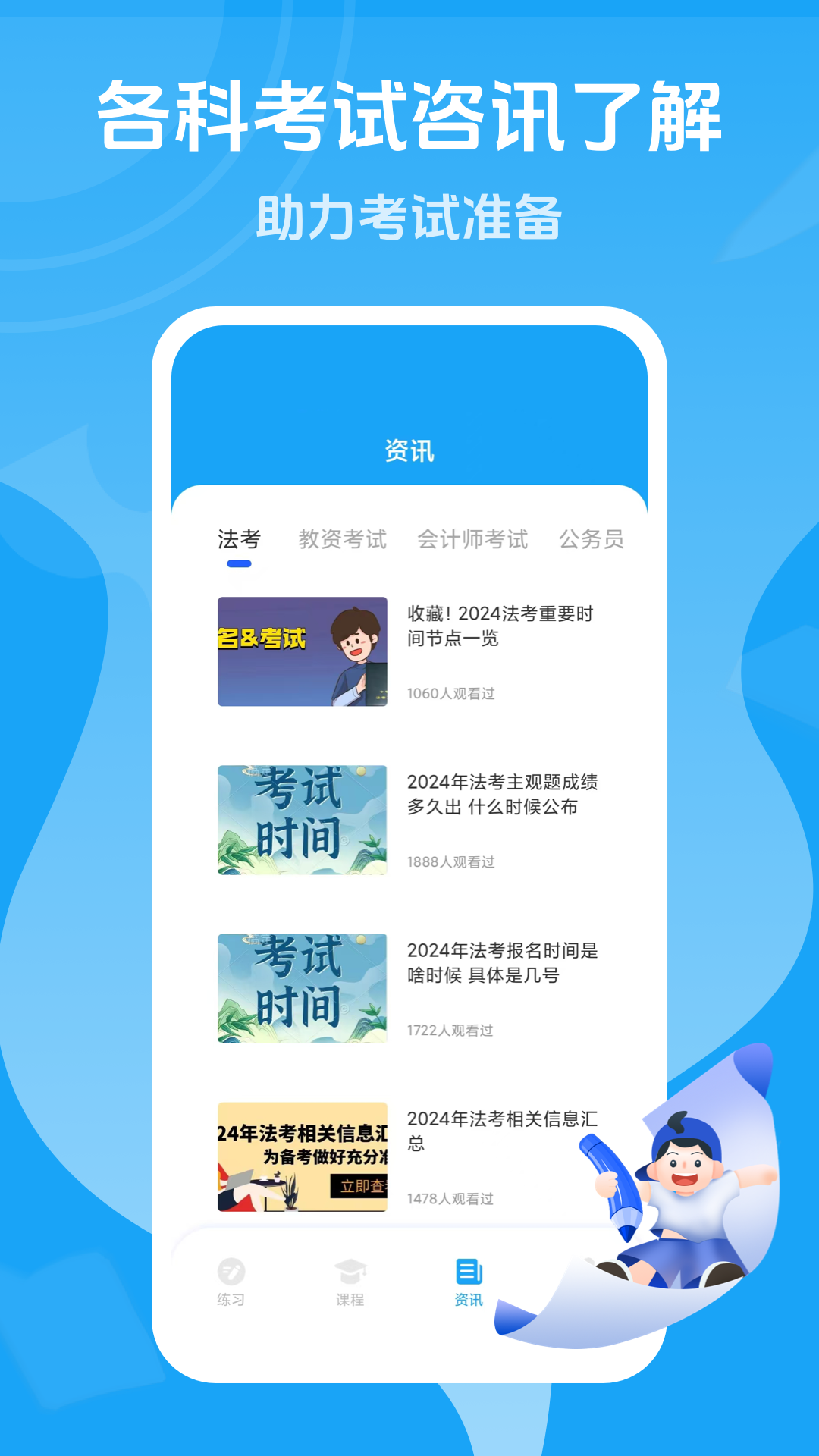 精彩截图-优校园2026官方新版