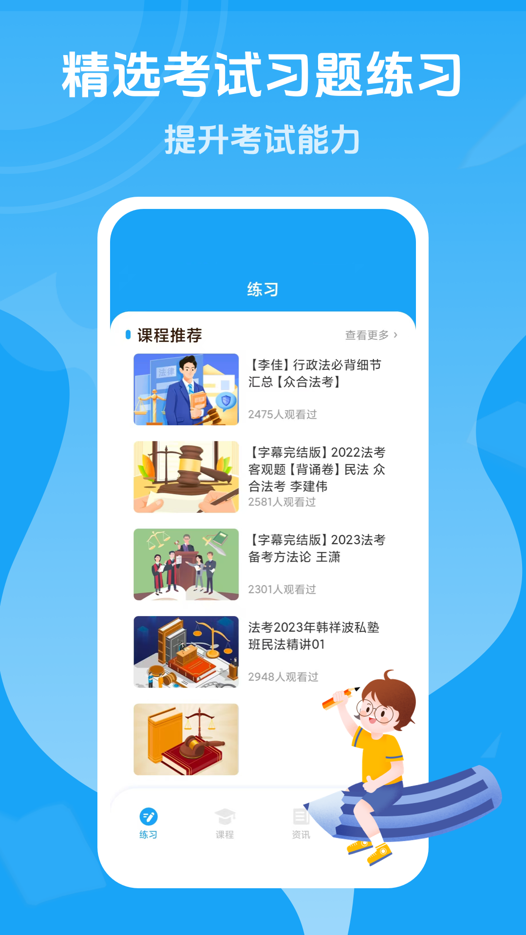 精彩截图-优校园2026官方新版