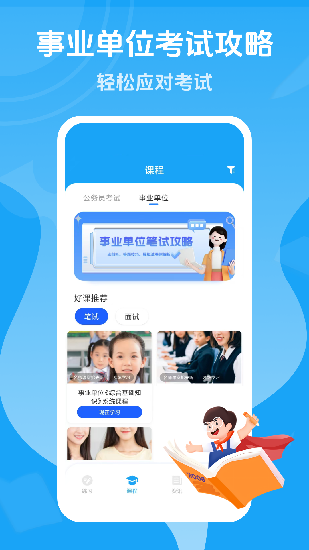 精彩截图-优校园2026官方新版