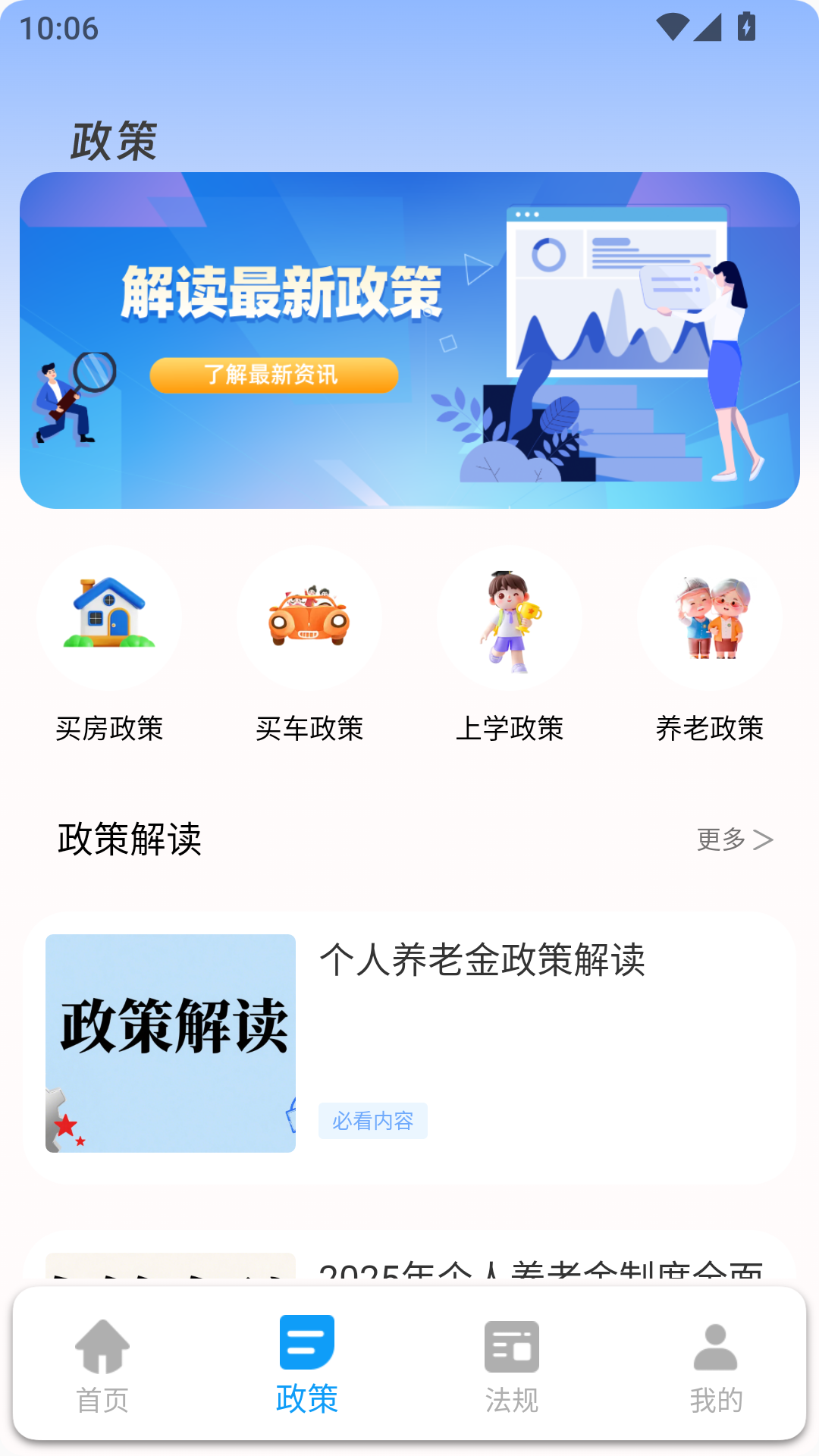 精彩截图-智慧团建系统2026官方新版