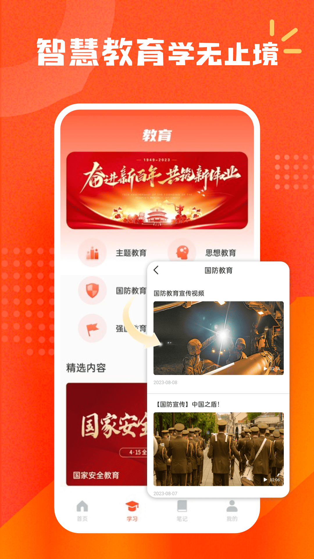 精彩截图-智慧团2026官方新版