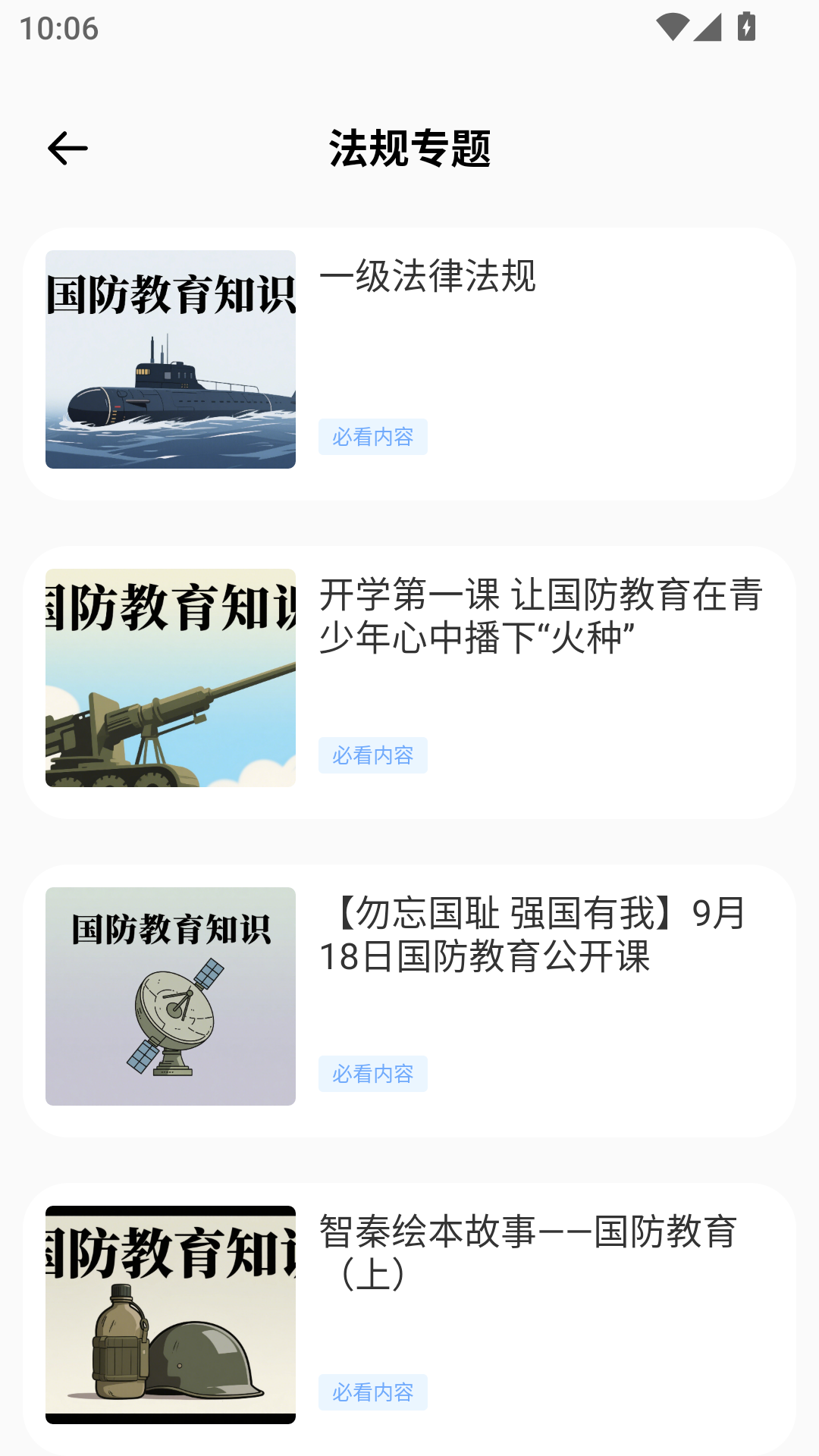 精彩截图-智慧团建系统2026官方新版