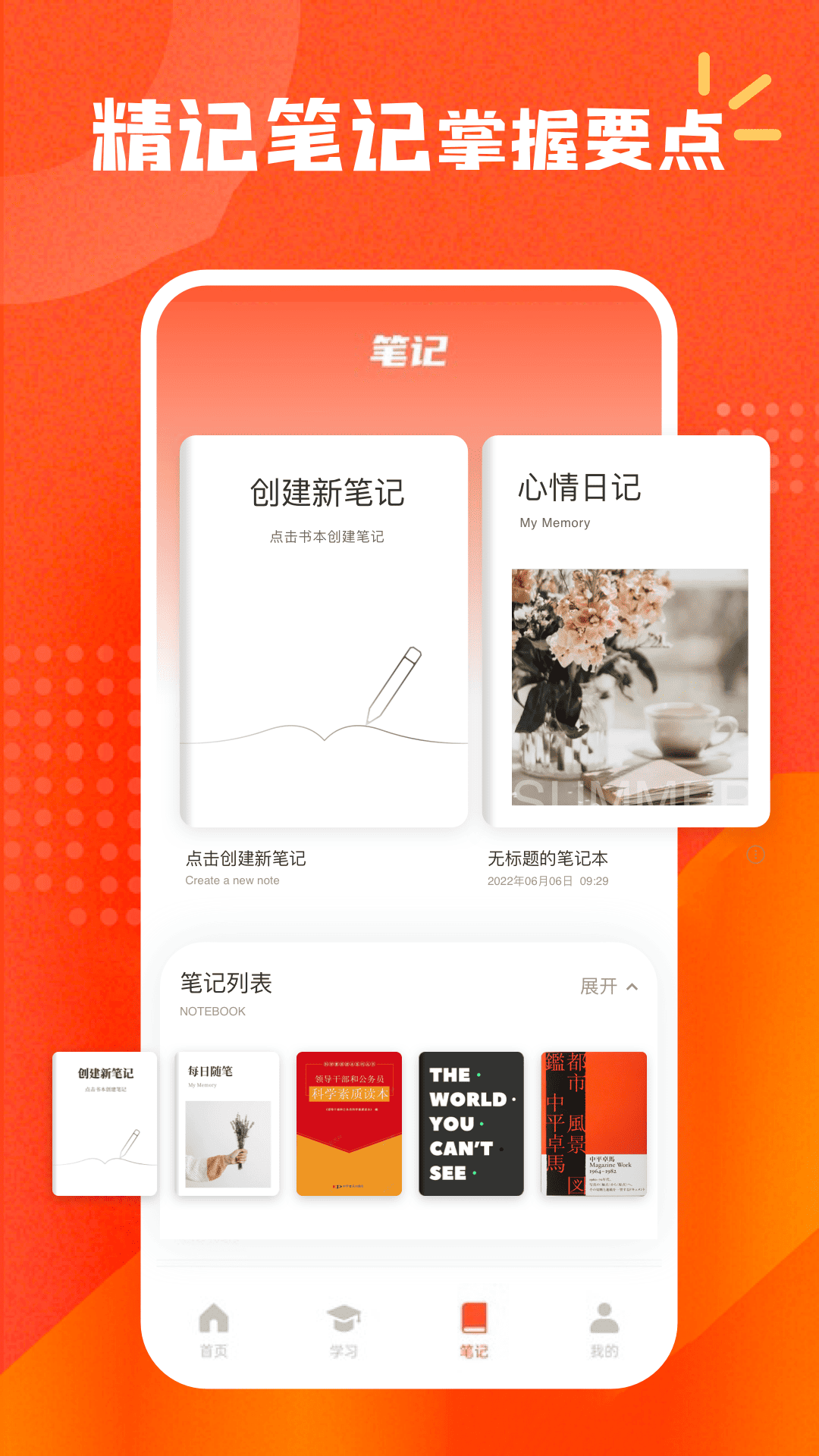 精彩截图-智慧团2026官方新版