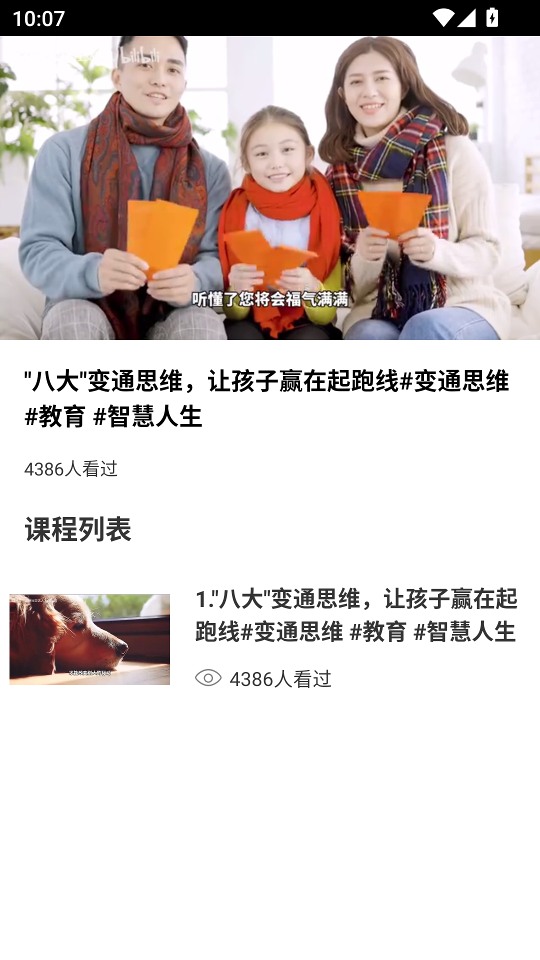 精彩截图-智慧团建系统2026官方新版