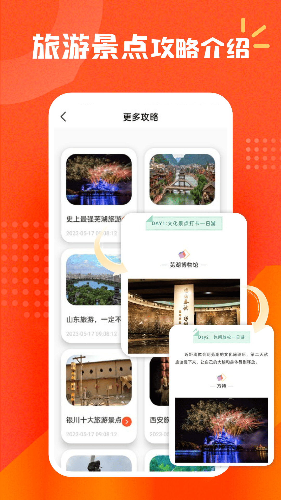 精彩截图-智慧团2026官方新版
