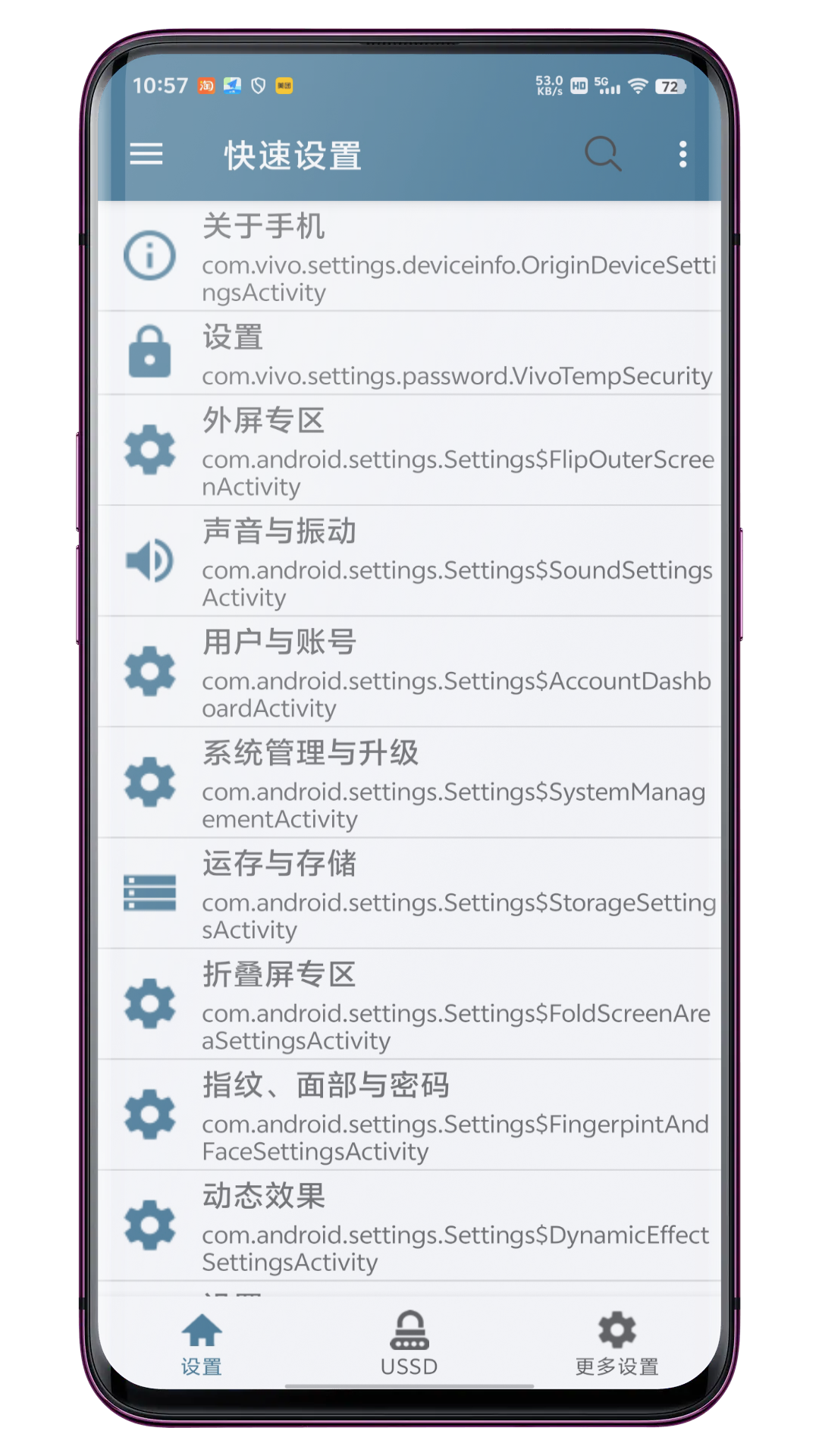 精彩截图-系统快速设置2026官方新版