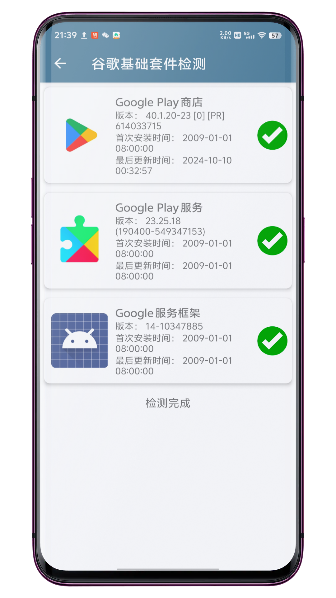 精彩截图-系统快速设置2025官方新版
