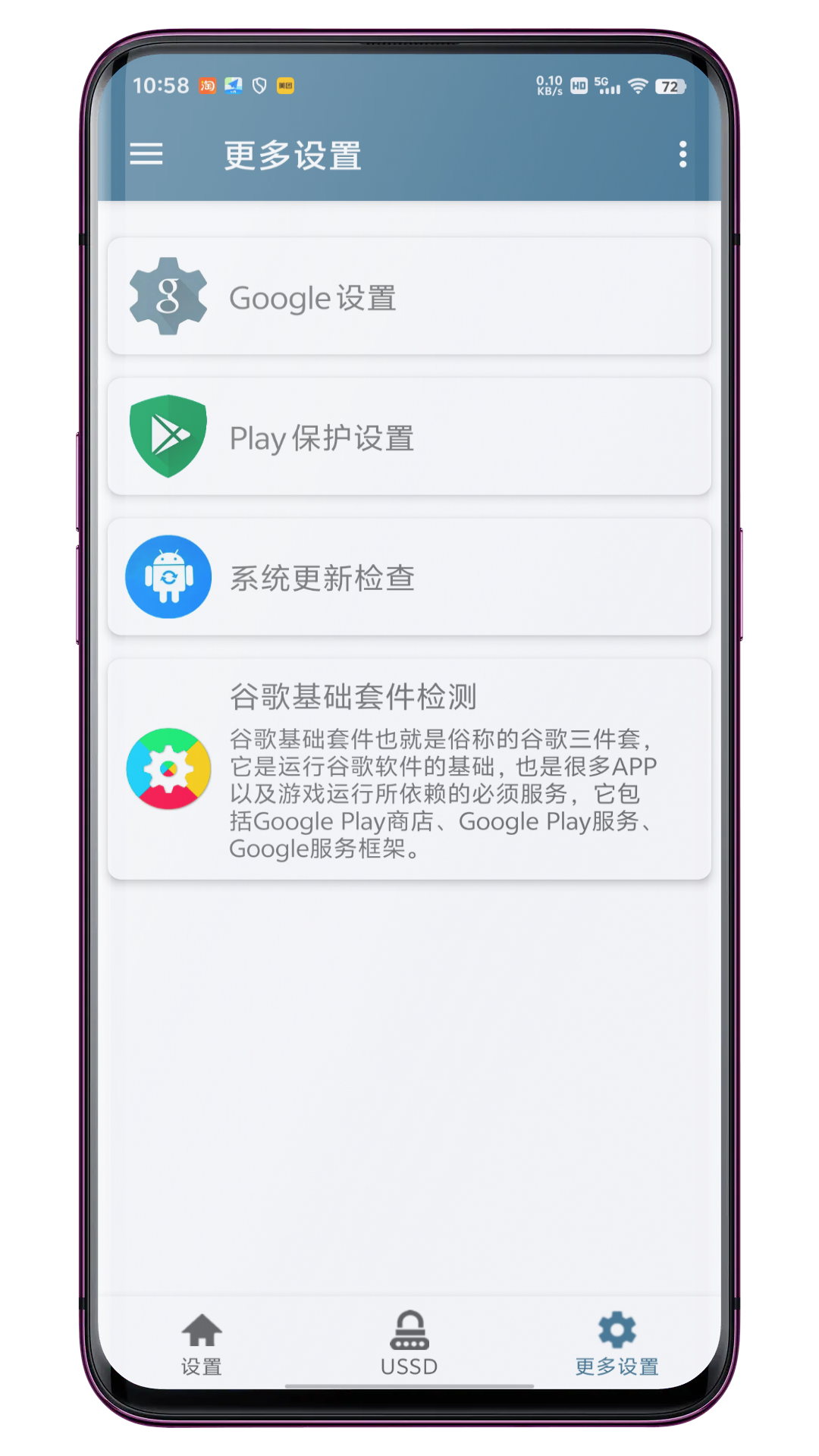精彩截图-系统快速设置2026官方新版