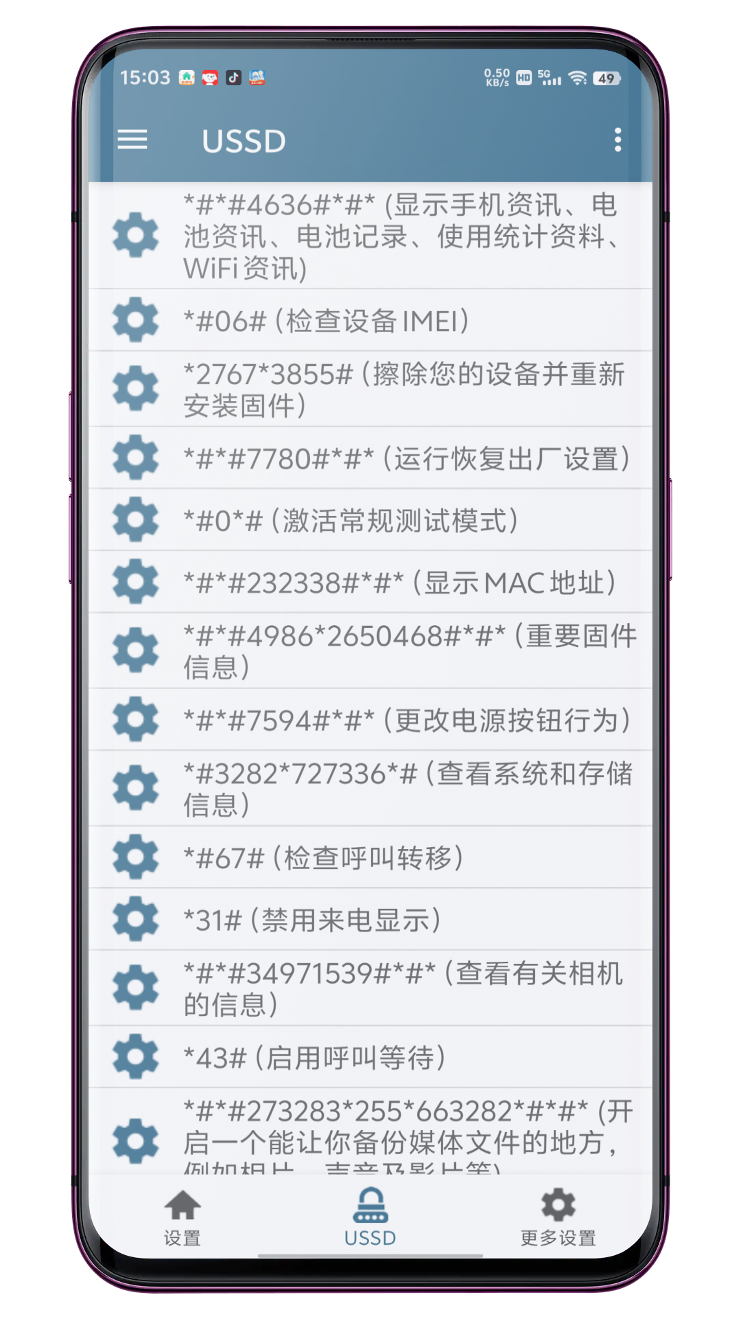 精彩截图-系统快速设置2026官方新版