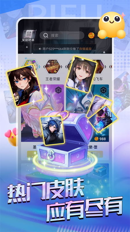 精彩截图-皮皮大神2025官方新版