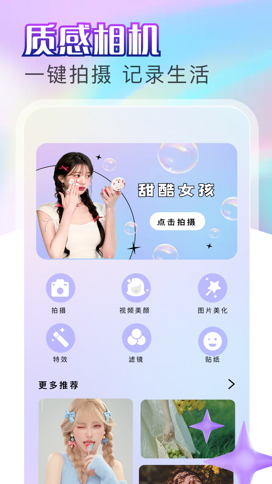 精彩截图-嗨映相机2025官方新版