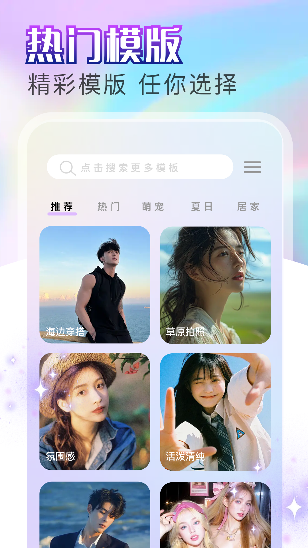 精彩截图-嗨映相机2025官方新版