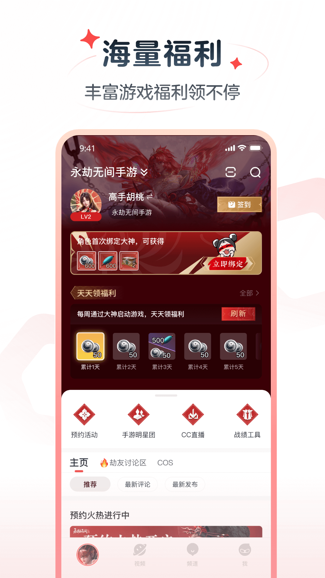 精彩截图-网易大神极速版2026官方新版