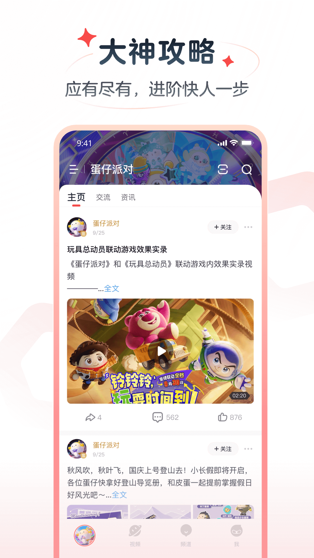 精彩截图-网易大神极速版2026官方新版