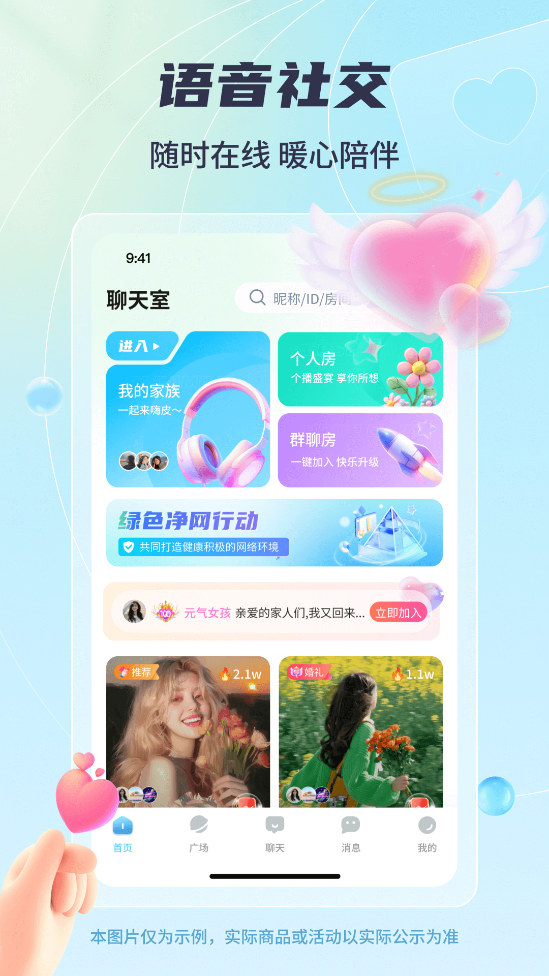 精彩截图-听遇2025官方新版