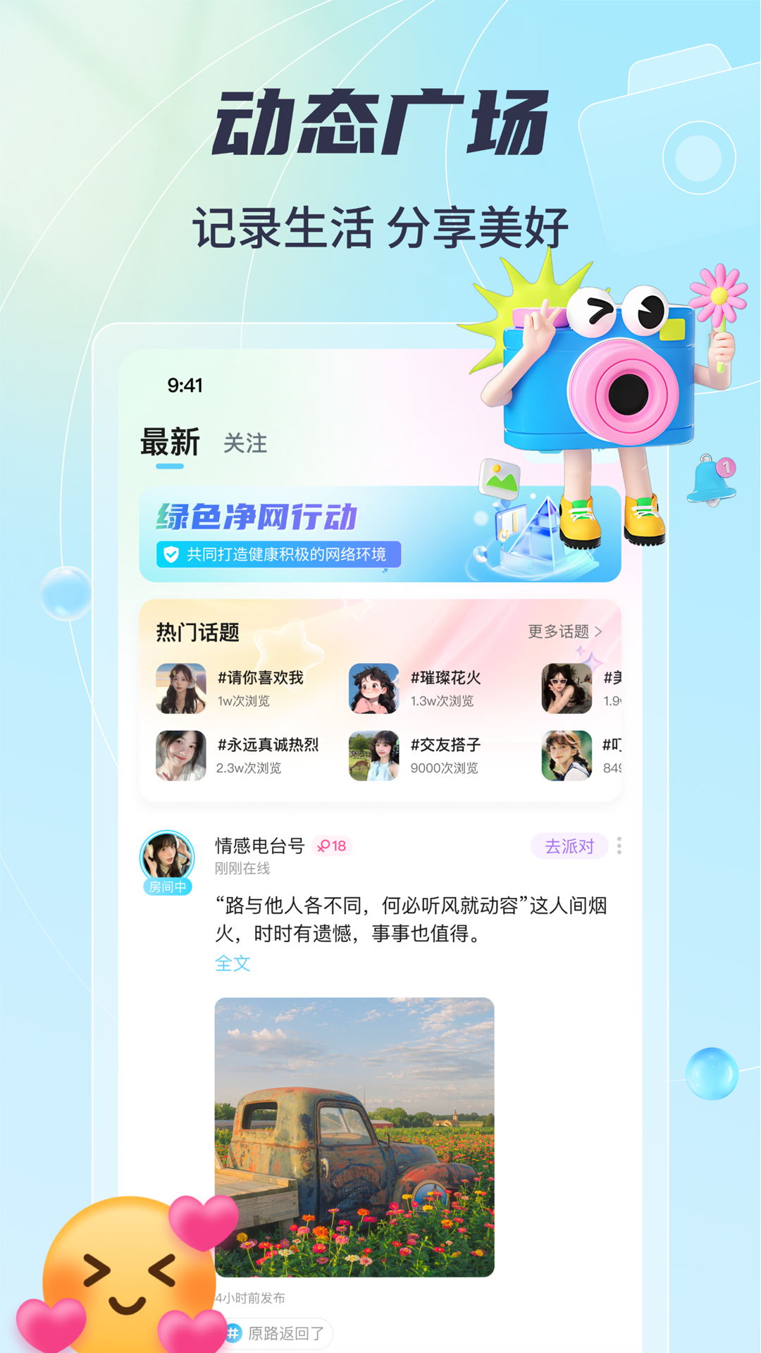精彩截图-听遇2025官方新版