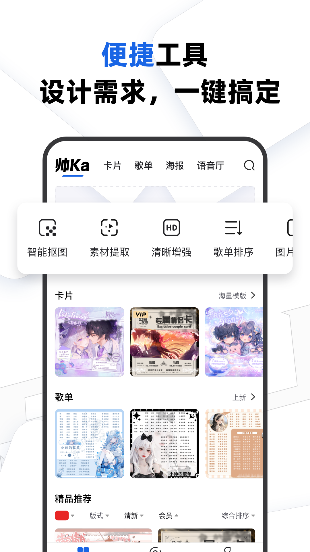 精彩截图-帅卡2026官方新版