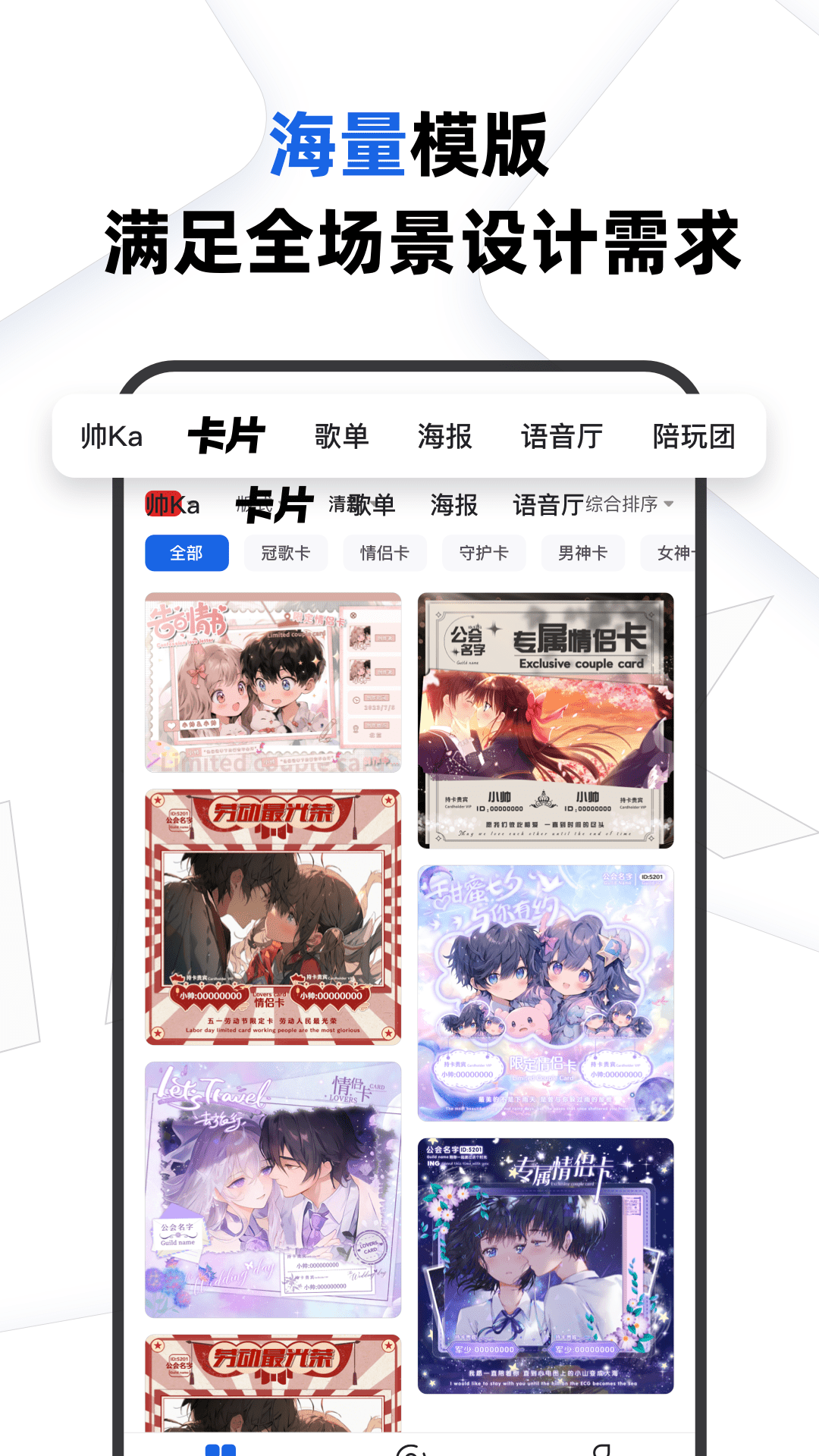 精彩截图-帅卡2026官方新版