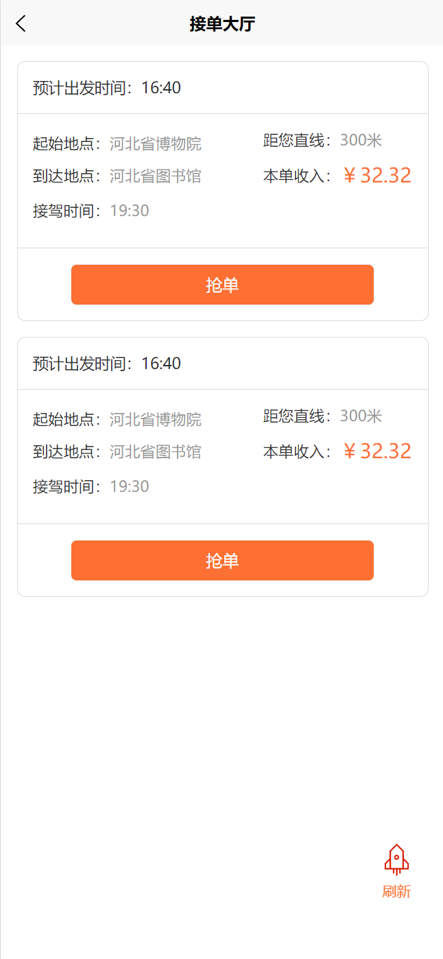 精彩截图-云博代驾2025官方新版