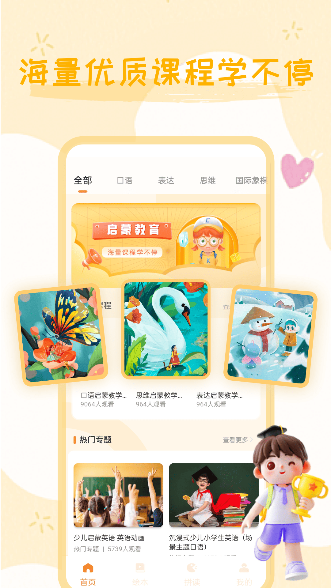 精彩截图-万门好课2026官方新版