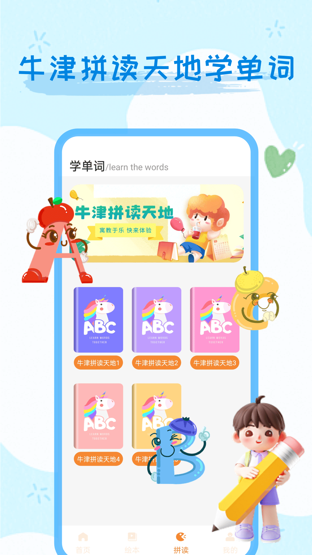 精彩截图-万门好课2026官方新版