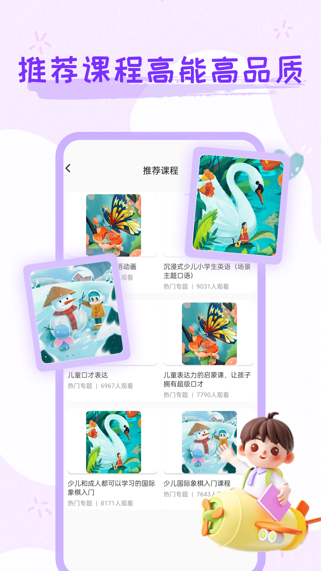 精彩截图-万门好课2026官方新版