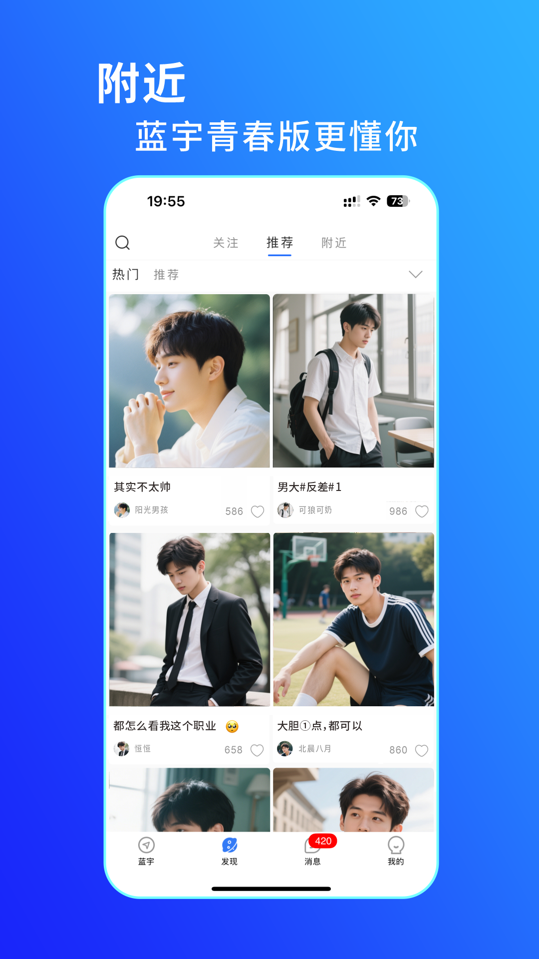 精彩截图-蓝宇2026官方新版