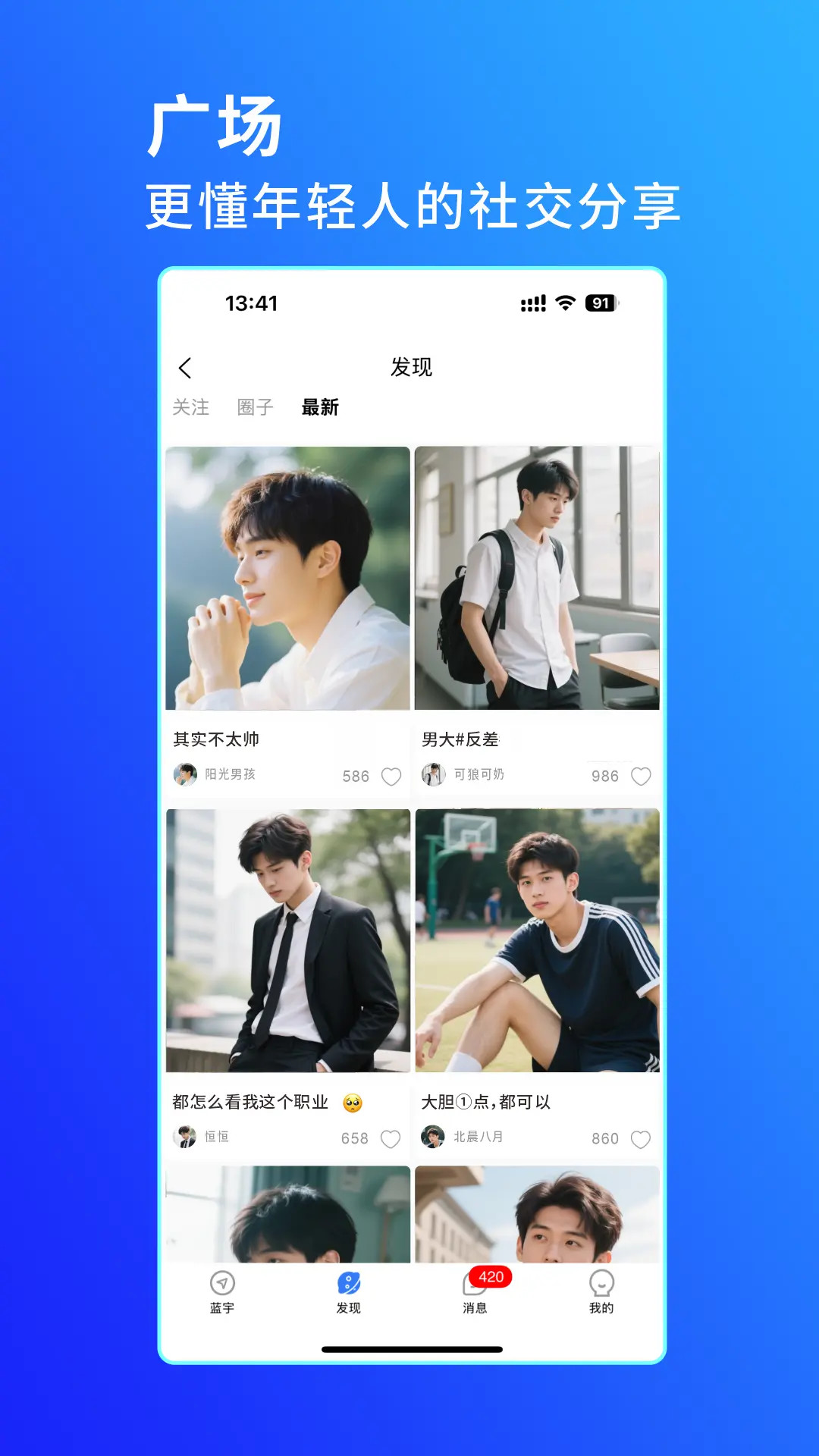 精彩截图-蓝宇2026官方新版