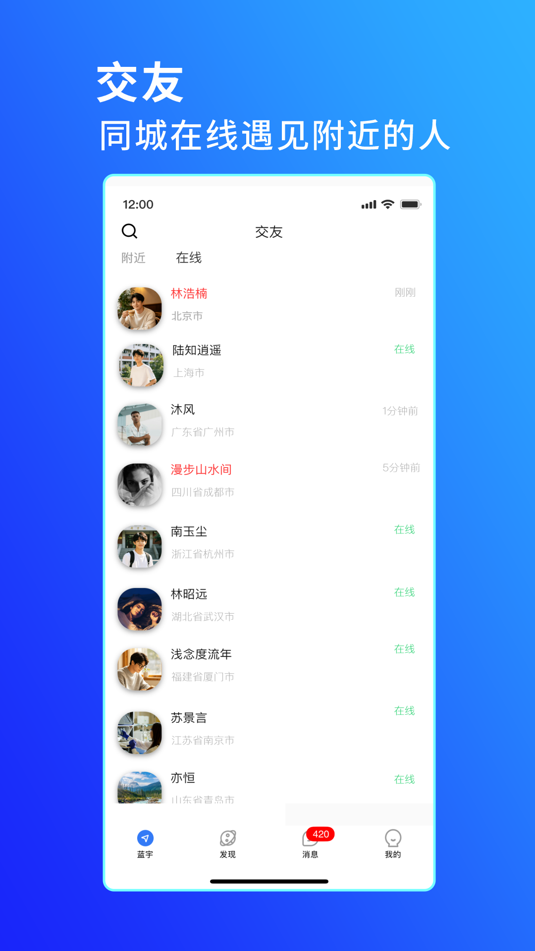 精彩截图-蓝宇2026官方新版