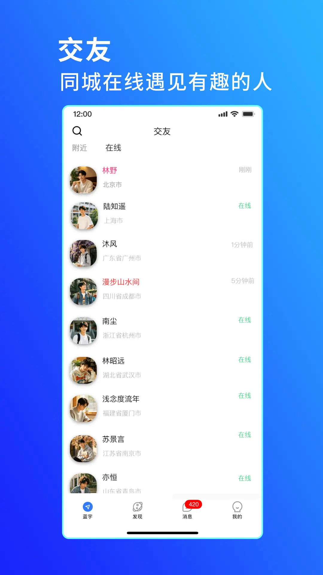 精彩截图-蓝宇2026官方新版