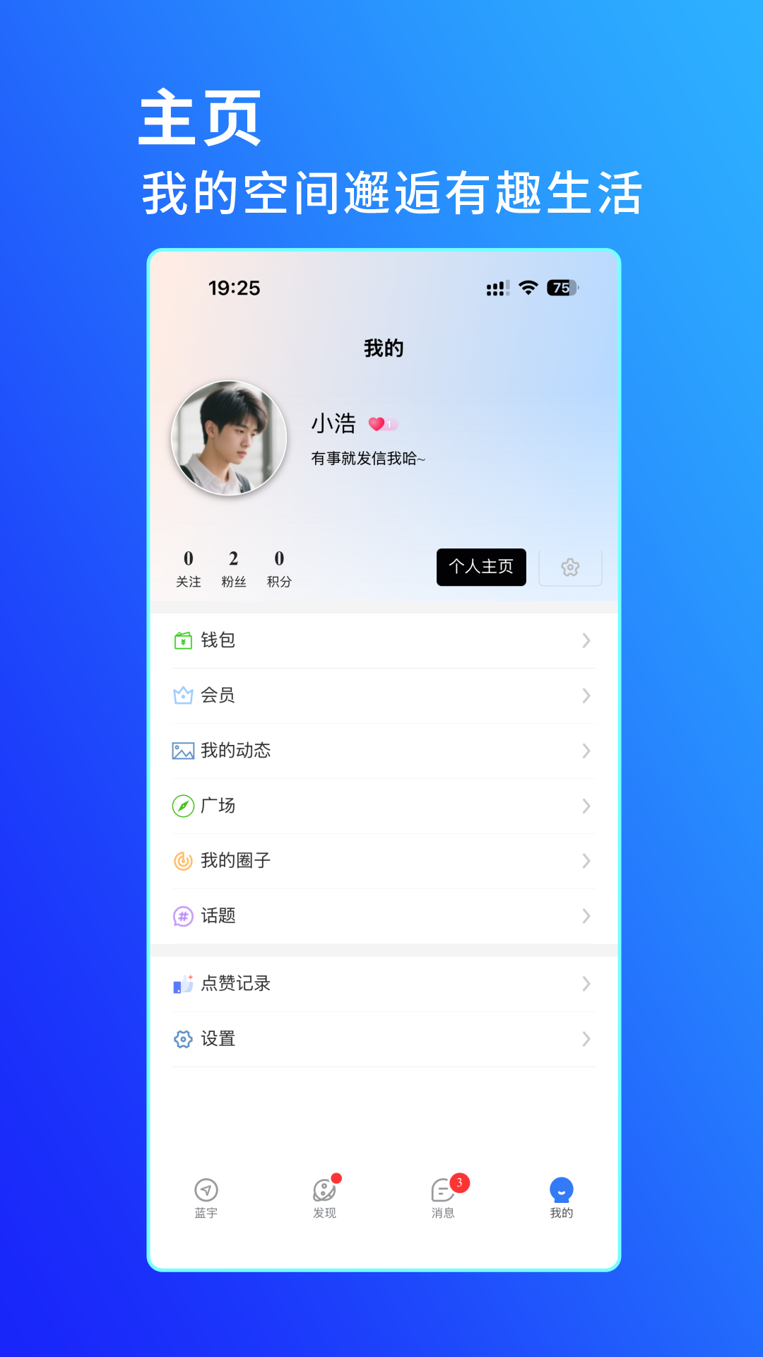 精彩截图-蓝宇2026官方新版