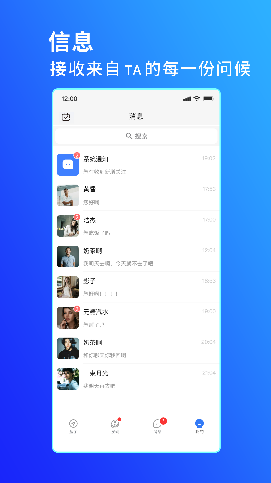 精彩截图-蓝宇2026官方新版